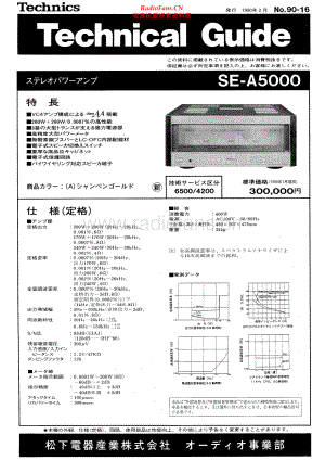 Technics-SEA5000-pwr-sm-jp 维修电路原理图.pdf