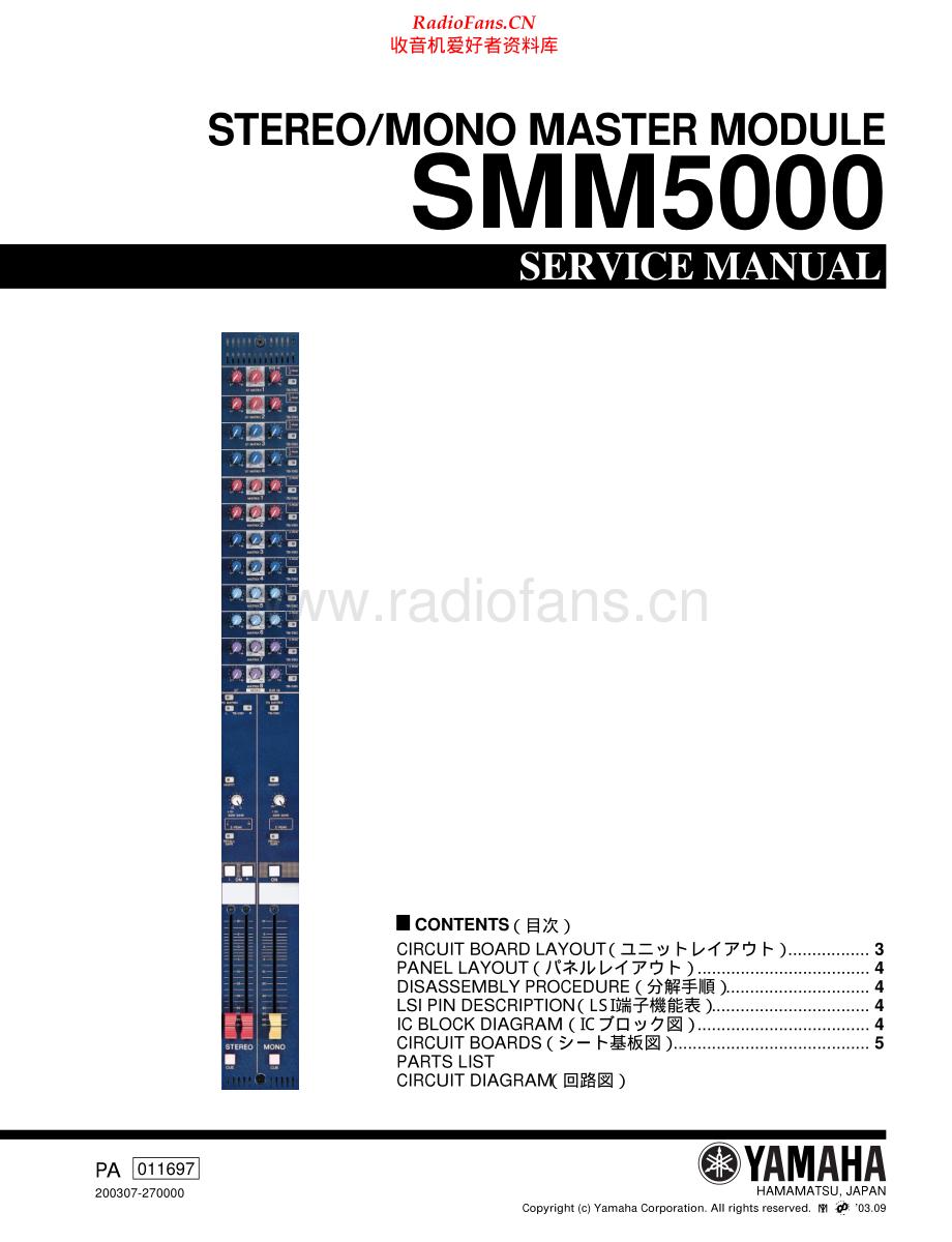 Yamaha-SMM5000-smm-sm(1) 维修电路原理图.pdf_第1页