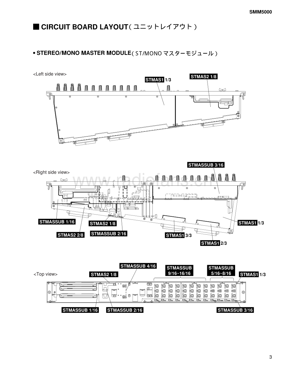 Yamaha-SMM5000-smm-sm(1) 维修电路原理图.pdf_第3页