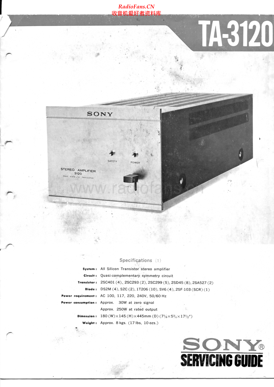 Sony-TA3120-pwr-sm 维修电路原理图.pdf_第1页