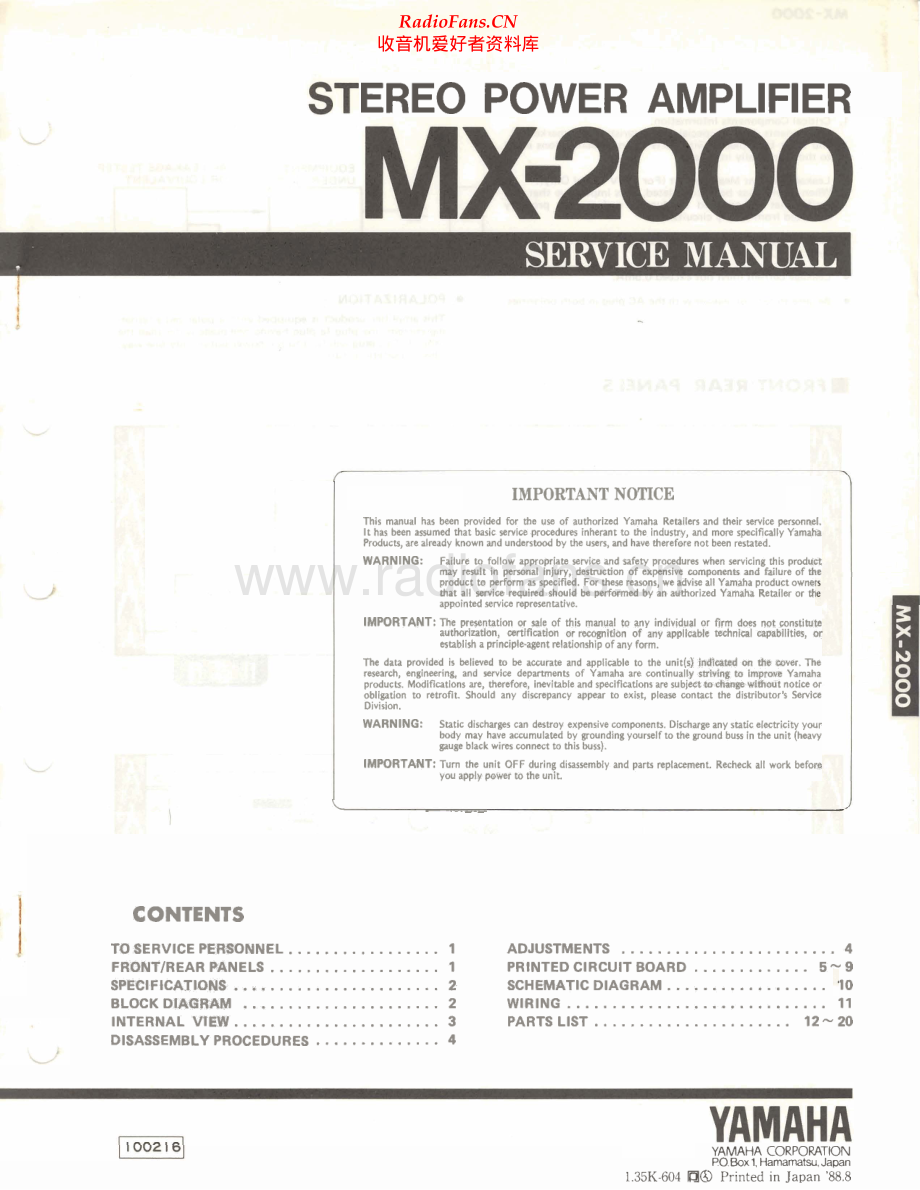 Yamaha-MX2000-pwr-sm 维修电路原理图.pdf_第1页