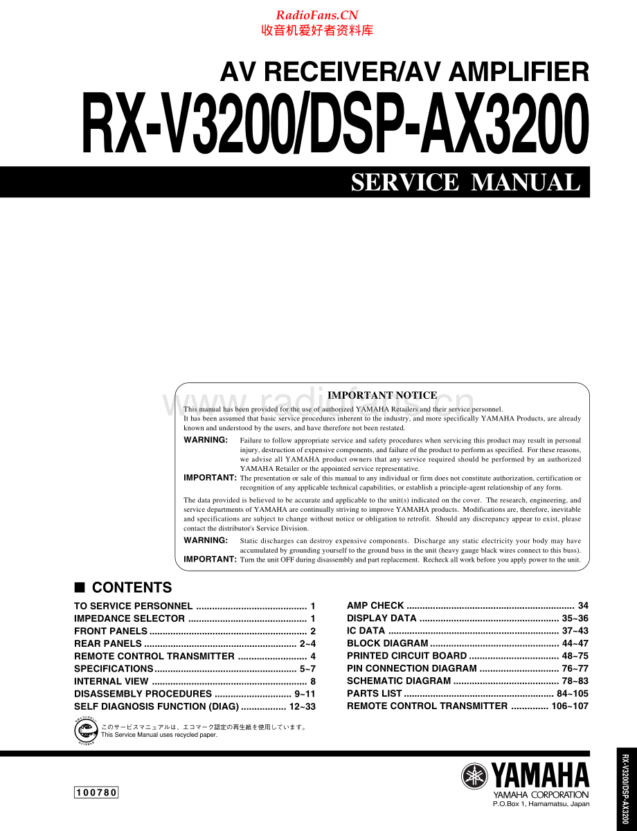 Yamaha-DSPAX3200-avr-sm 维修电路原理图.pdf_第1页