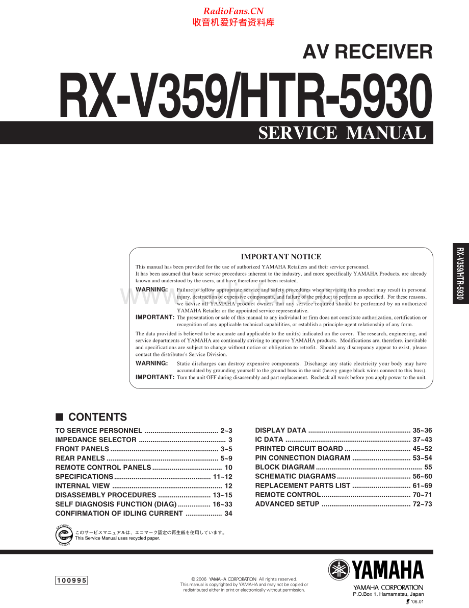 Yamaha-RXV359-avr-sm(1) 维修电路原理图.pdf_第1页