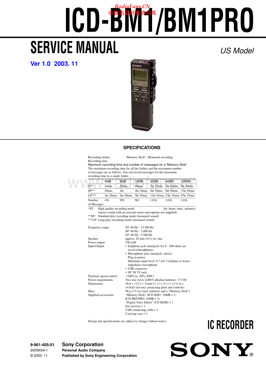 Sony-ICDBM1-rm-sm 维修电路原理图.pdf_第1页