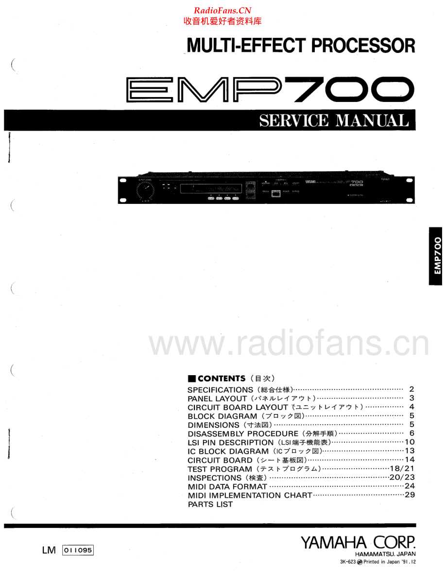 Yamaha-EMP700-mep-sm 维修电路原理图.pdf_第1页