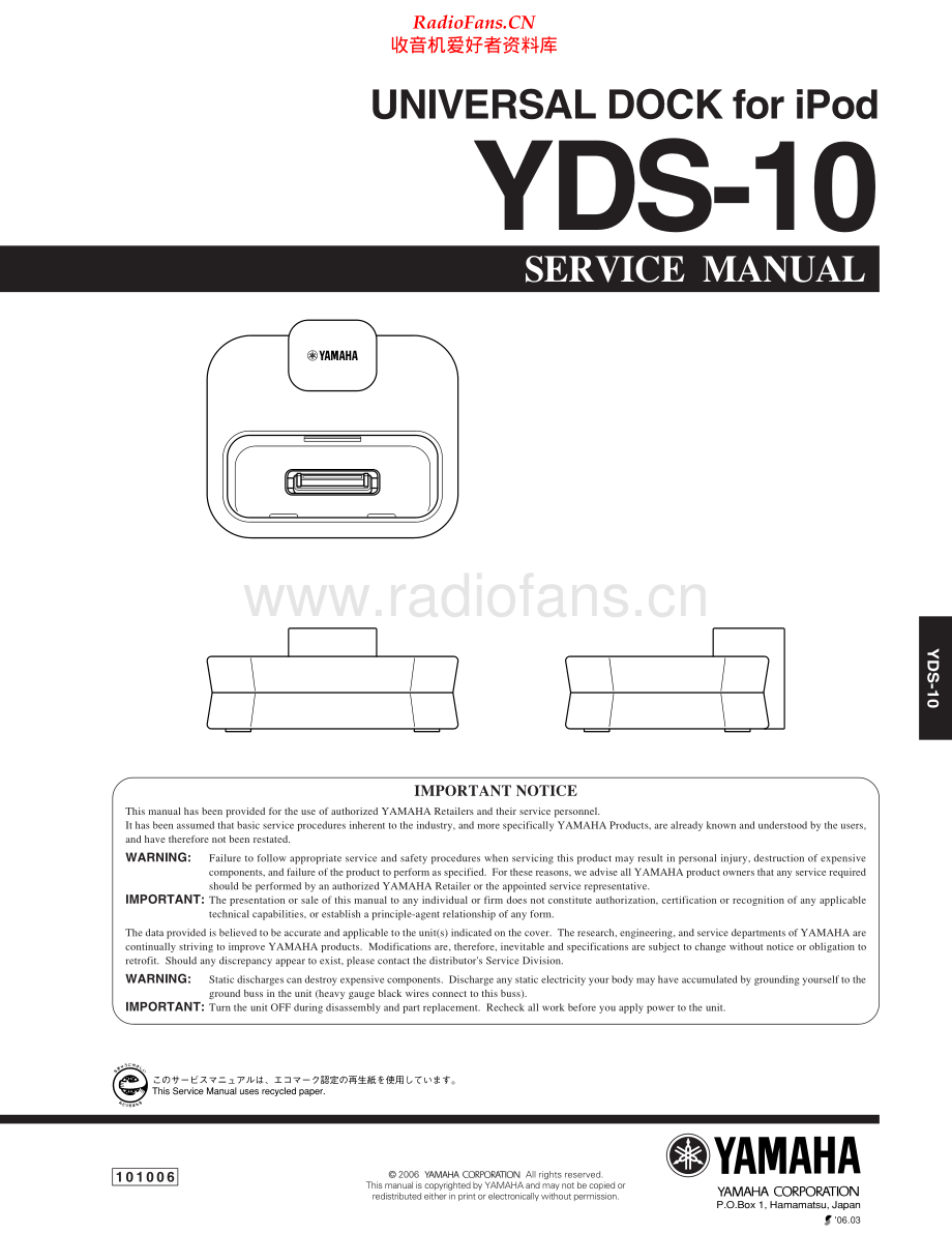 Yamaha-YDS10-dock-sm(1) 维修电路原理图.pdf_第1页