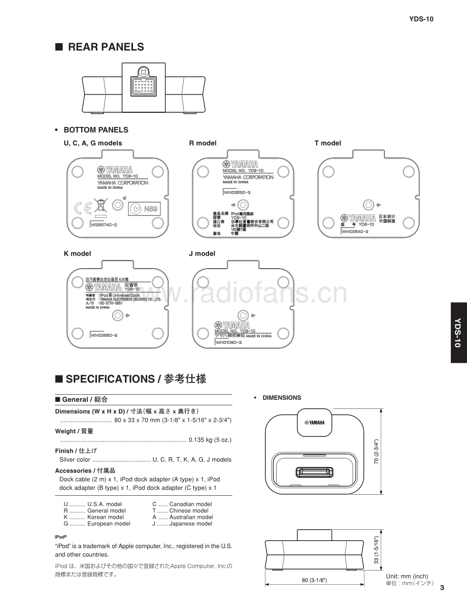 Yamaha-YDS10-dock-sm(1) 维修电路原理图.pdf_第3页