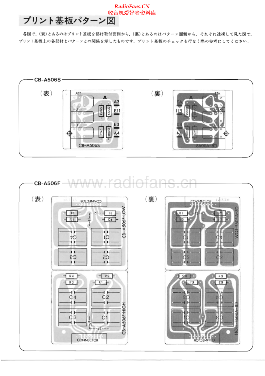 Luxman-A506-int-sch 维修电路原理图.pdf_第2页