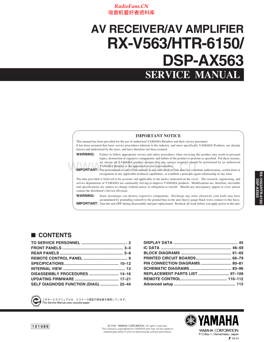 Yamaha-DSPAX563-avr-sm1 维修电路原理图.pdf_第1页