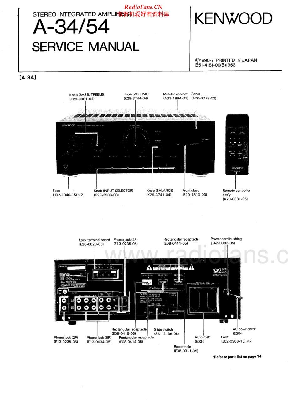 Kenwood-A54-int-sm 维修电路原理图.pdf_第1页