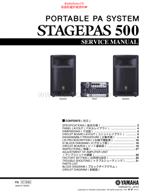 Yamaha-Stagepas500-pa-sm(1) 维修电路原理图.pdf