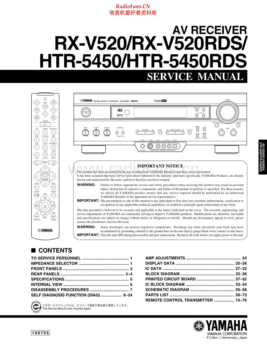 Yamaha-RXV520RDS-avr-sm(1) 维修电路原理图.pdf_第1页