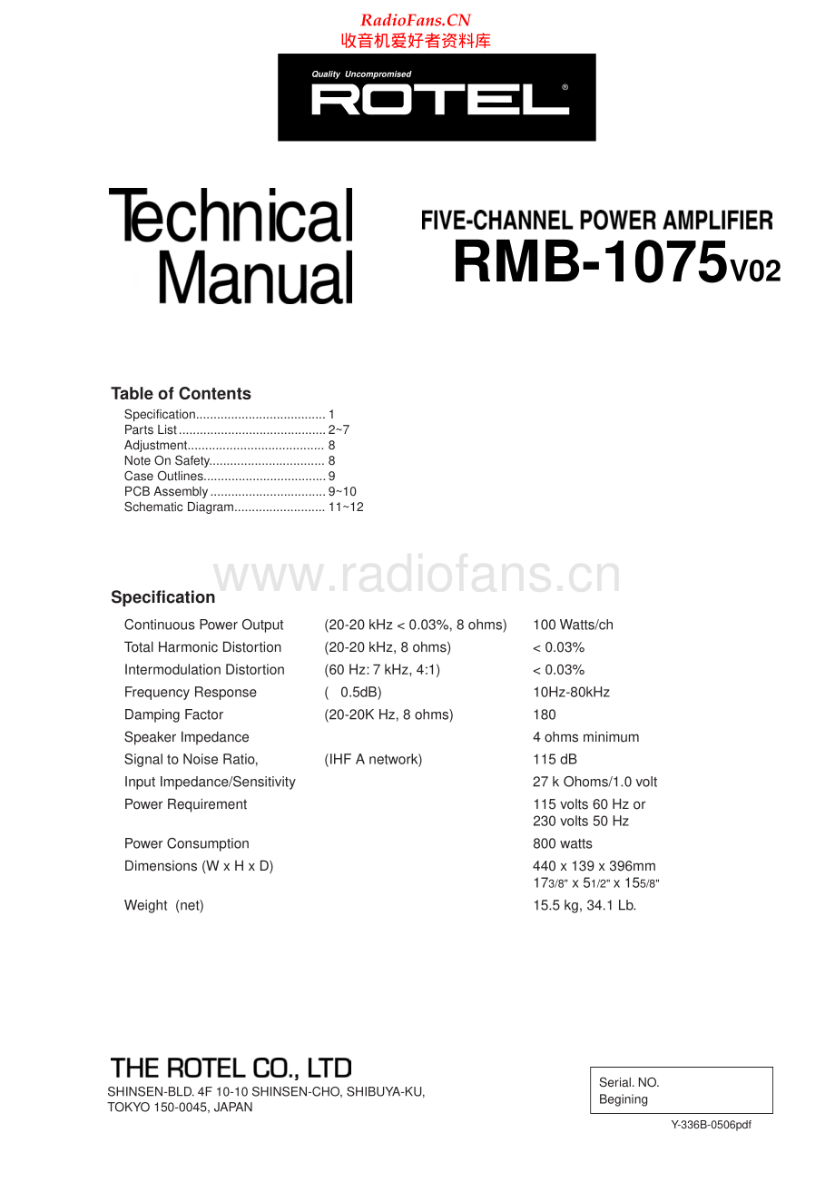 Rotel-RMB1075_v02-pwr-sm 维修电路原理图.pdf_第1页