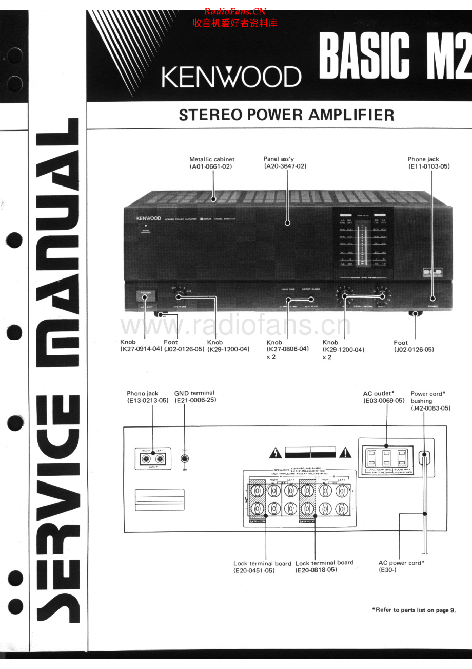 Kenwood-BasicM2-pwr-sch 维修电路原理图.pdf_第1页