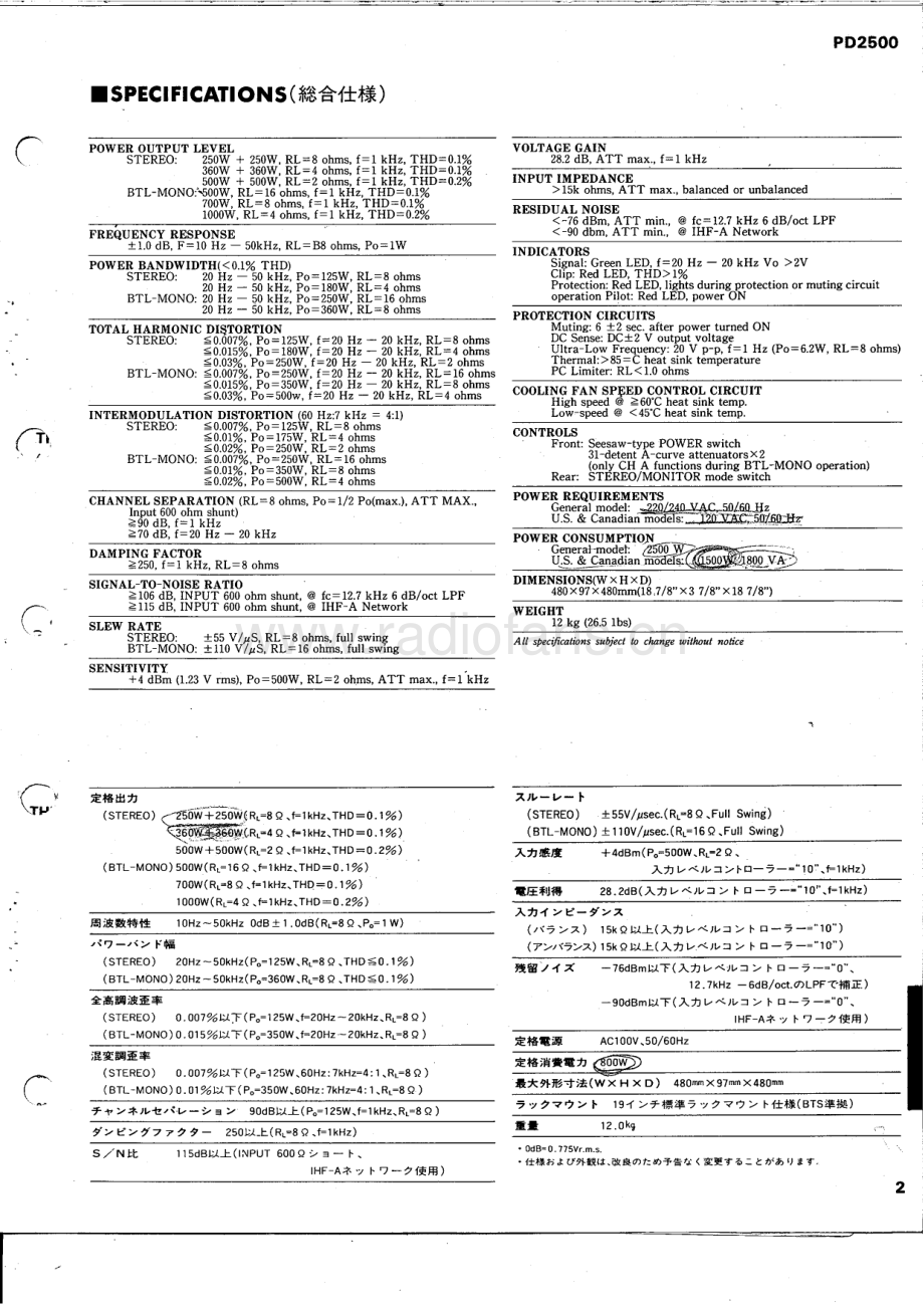 Yamaha-PD2500-pwr-sm 维修电路原理图.pdf_第3页