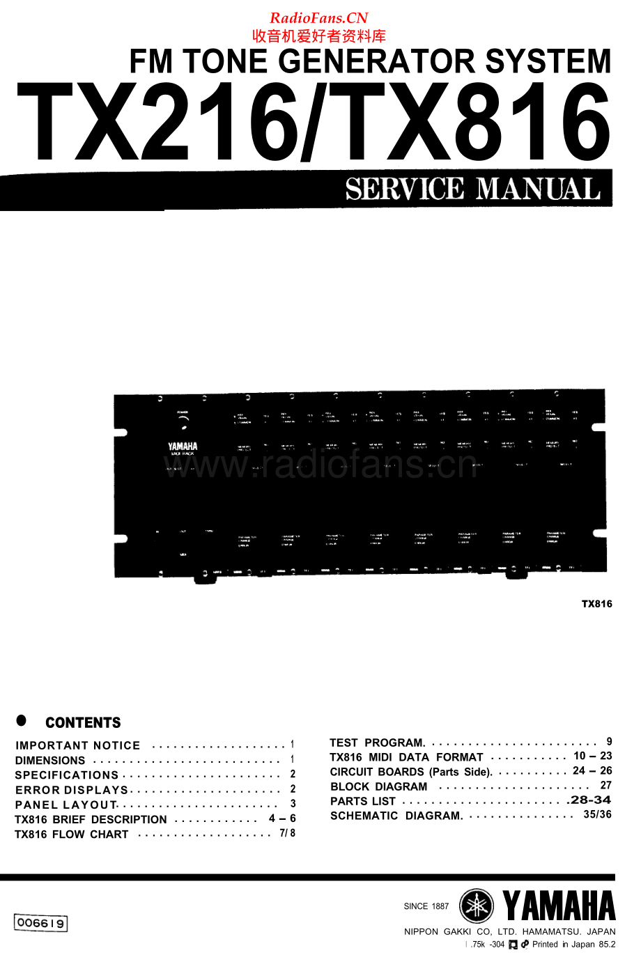 Yamaha-TX816-fmtg-sm(1) 维修电路原理图.pdf_第1页