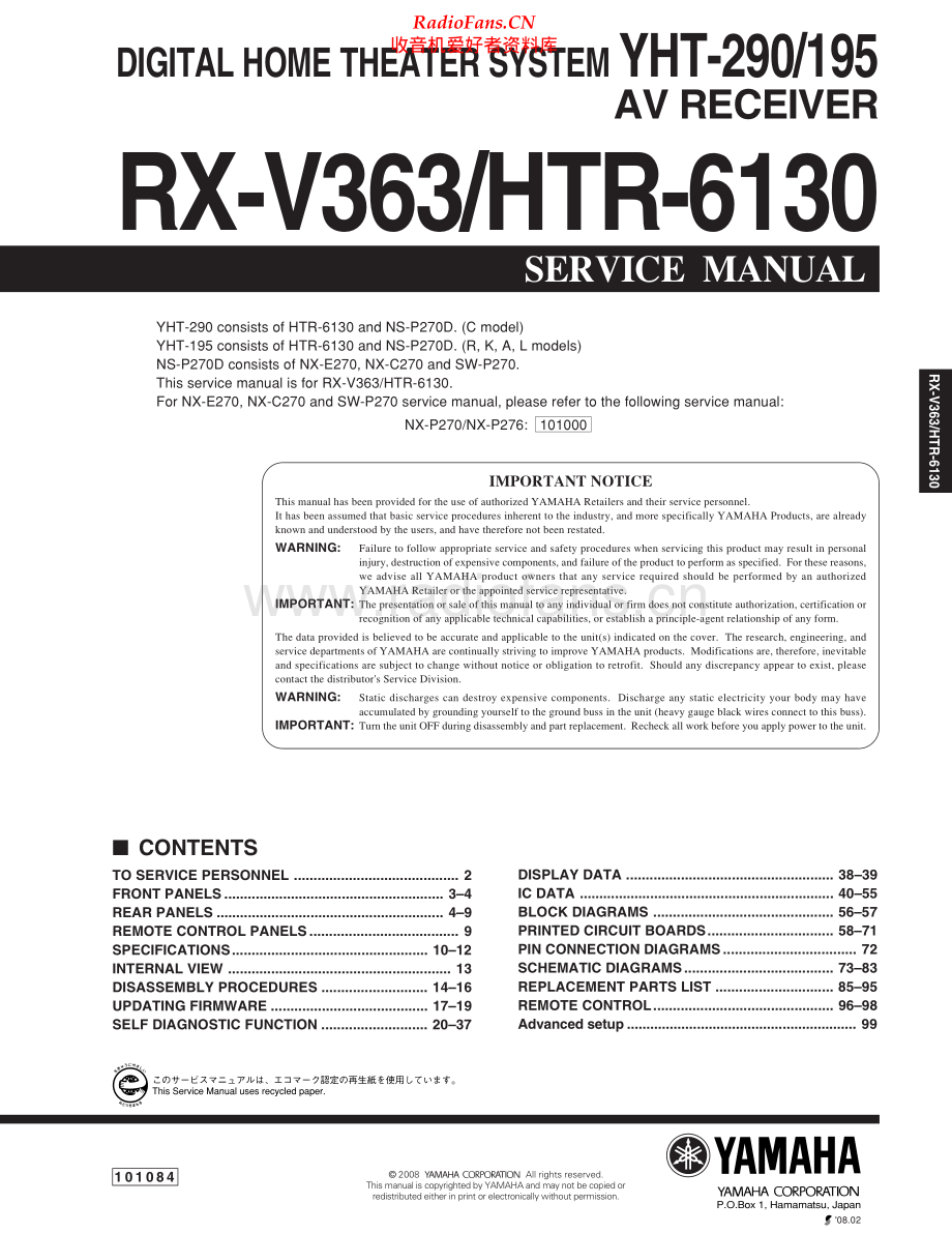 Yamaha-RXV363-avr-sm(1) 维修电路原理图.pdf_第1页