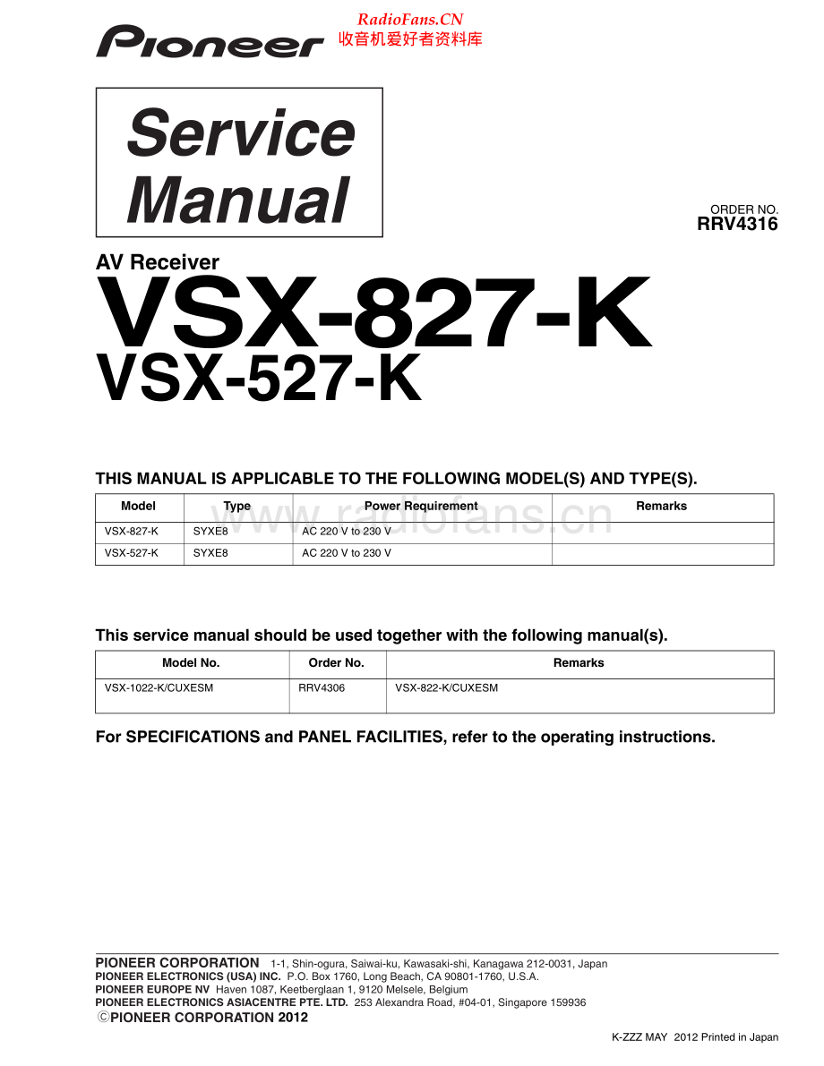 Pioneer-VSX827K-avr-sm 维修电路原理图.pdf_第1页