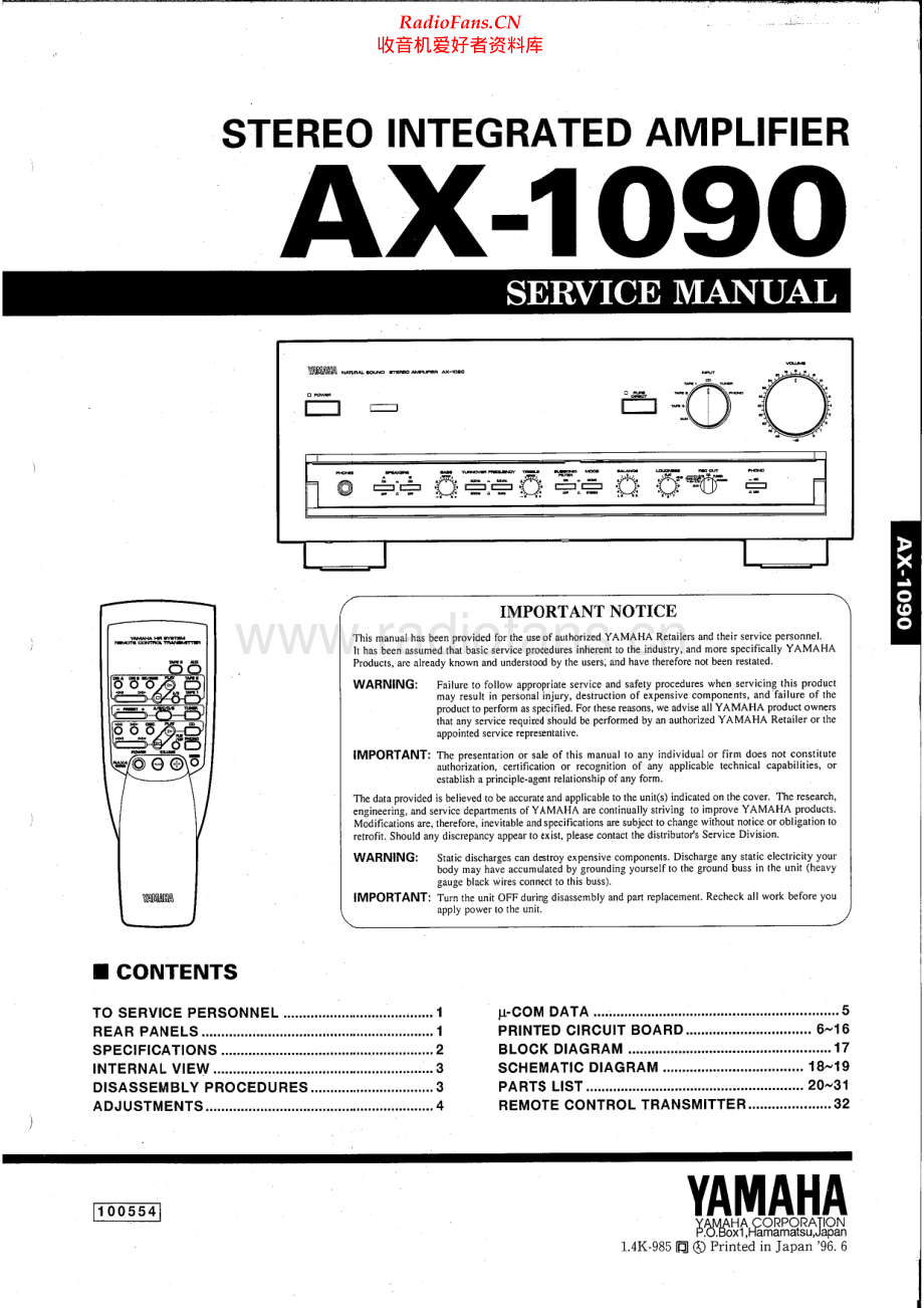 Yamaha-AXV1090-avr-sm(1) 维修电路原理图.pdf_第1页