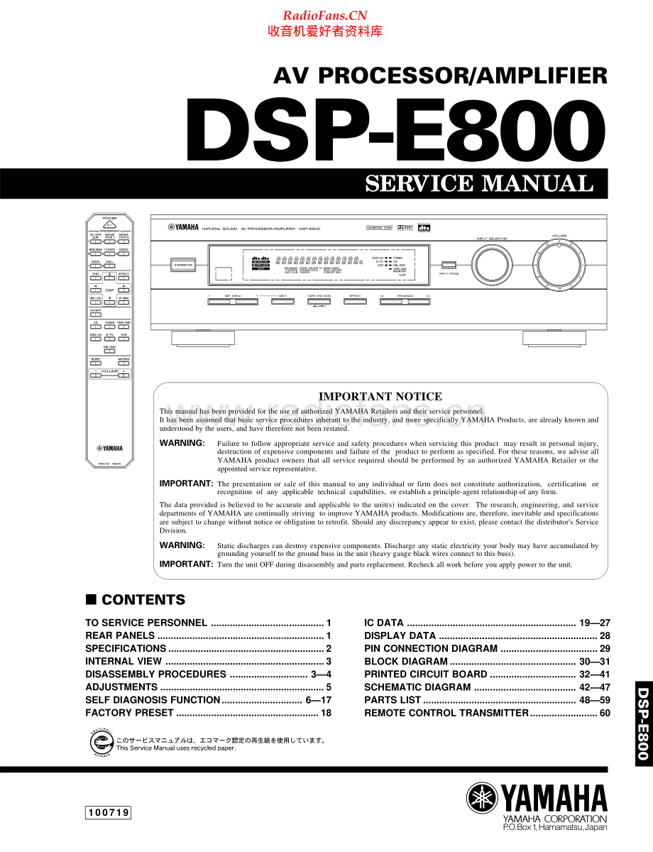 Yamaha-DSPE800-avr-sm 维修电路原理图.pdf_第1页