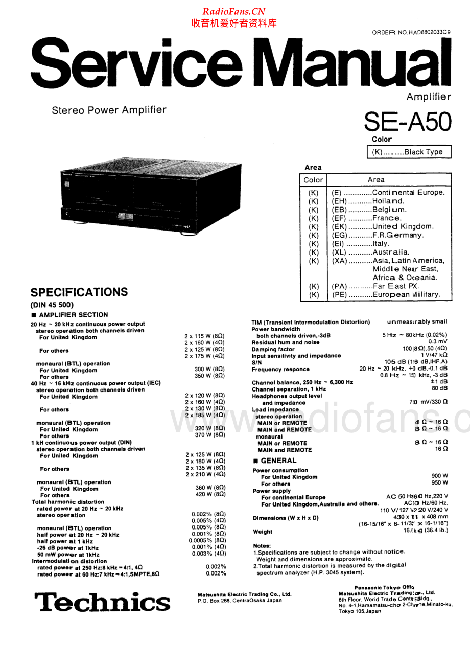 Technics-SEA50-pwr-sm 维修电路原理图.pdf_第1页