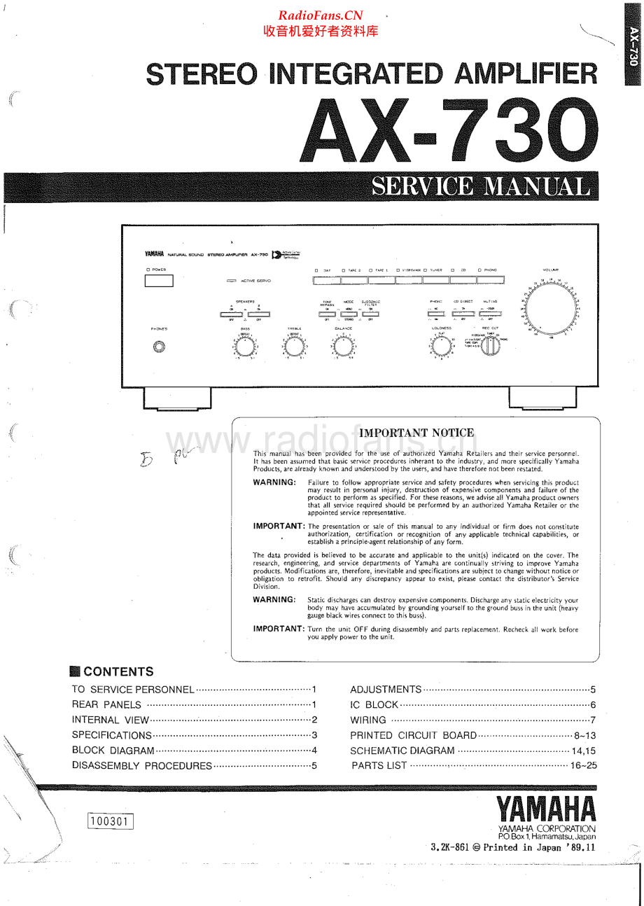 Yamaha-AX730-int-sm(1) 维修电路原理图.pdf_第1页