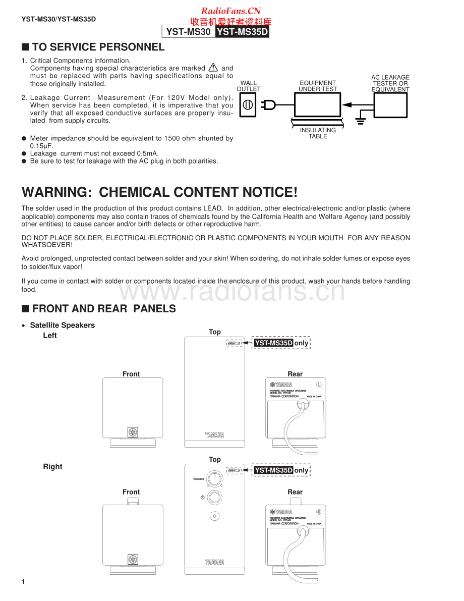 Yamaha-YSTMS35D-spk-sm(1) 维修电路原理图.pdf_第2页