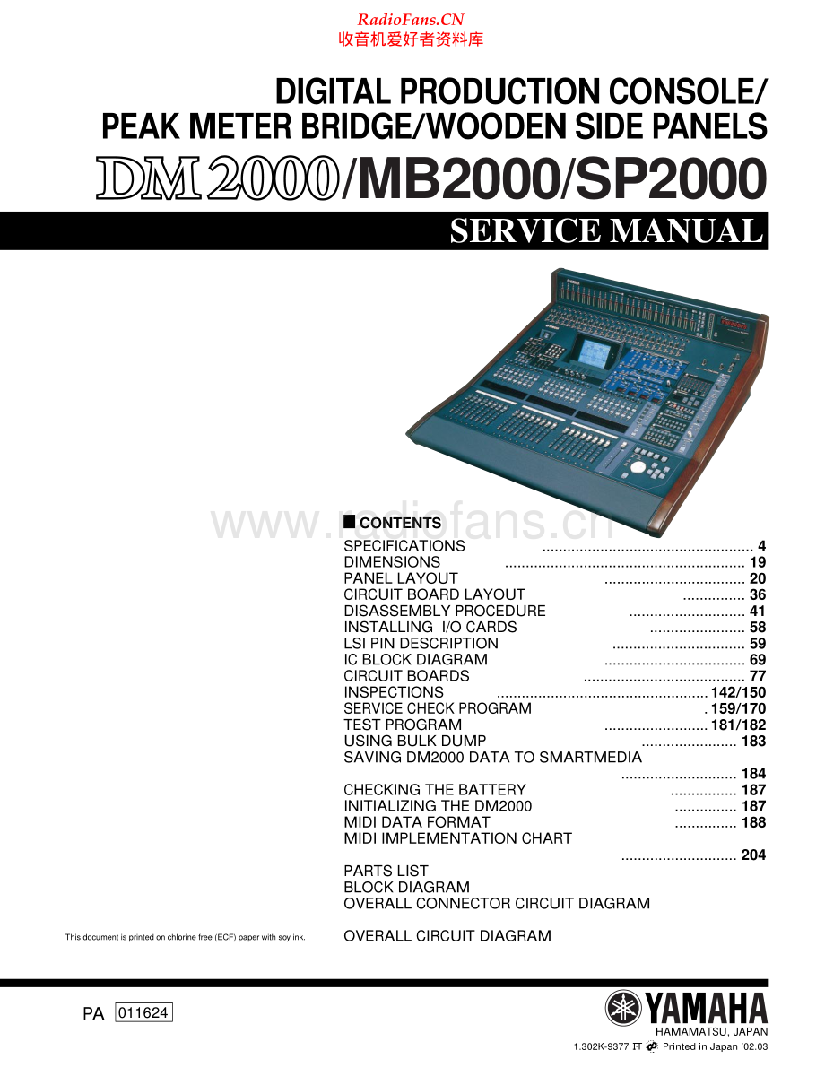 Yamaha-DM2000E-mix-sm 维修电路原理图.pdf_第1页