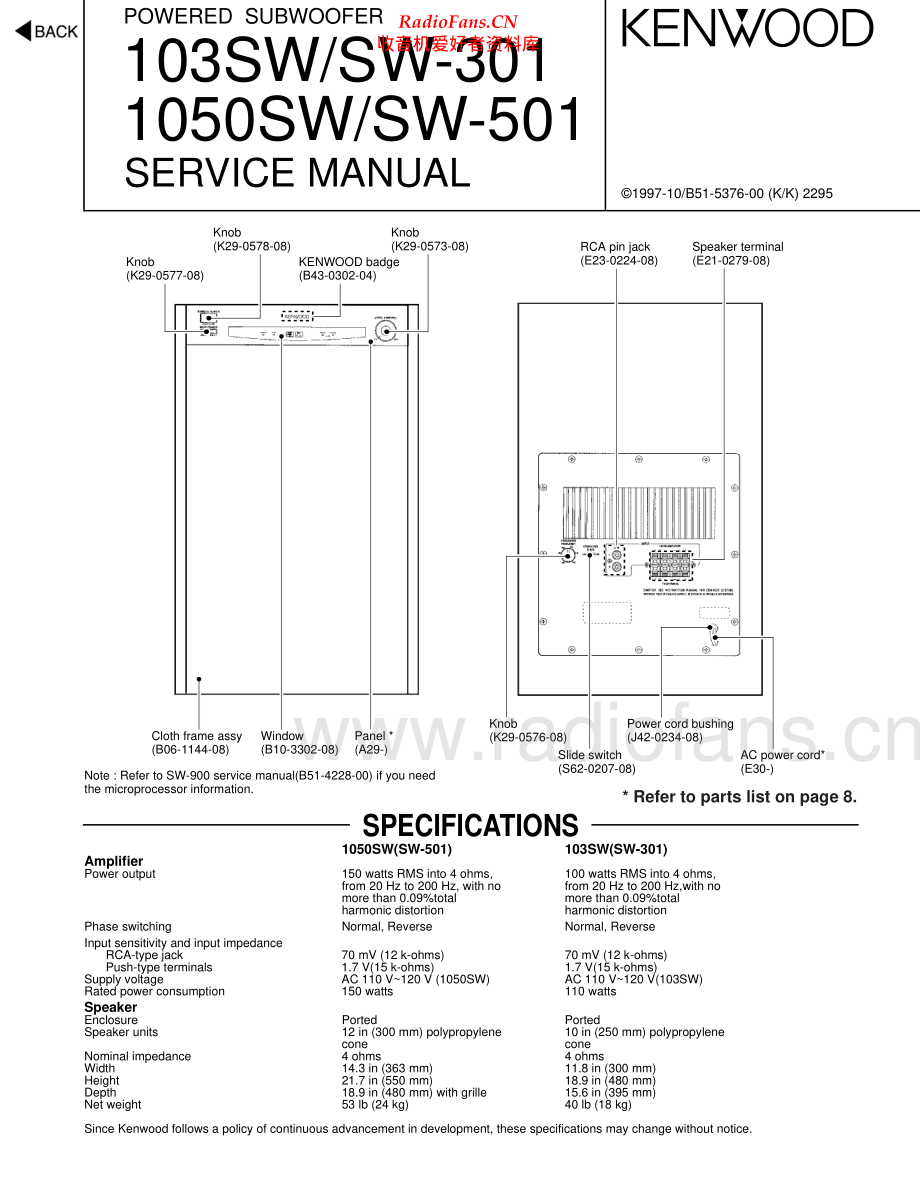 Kenwood-SW501-spk-sm 维修电路原理图.pdf_第1页