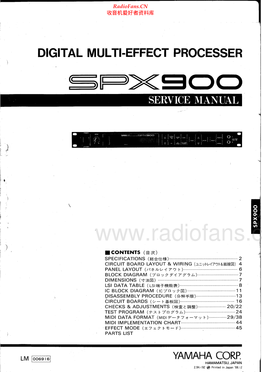 Yamaha-SPX900-dsp-sm(1) 维修电路原理图.pdf_第1页