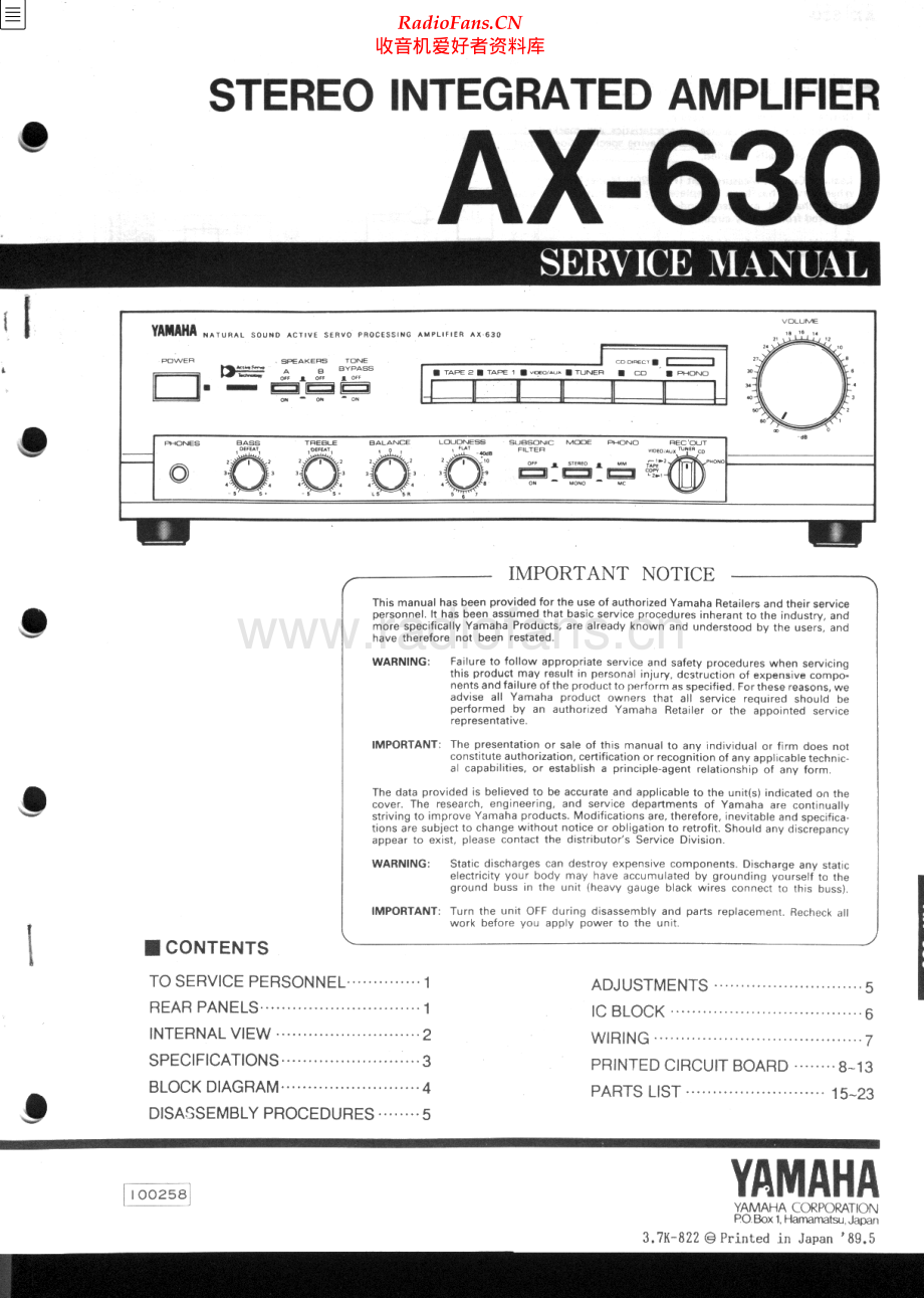 Yamaha-AX630-int-sm(1) 维修电路原理图.pdf_第1页