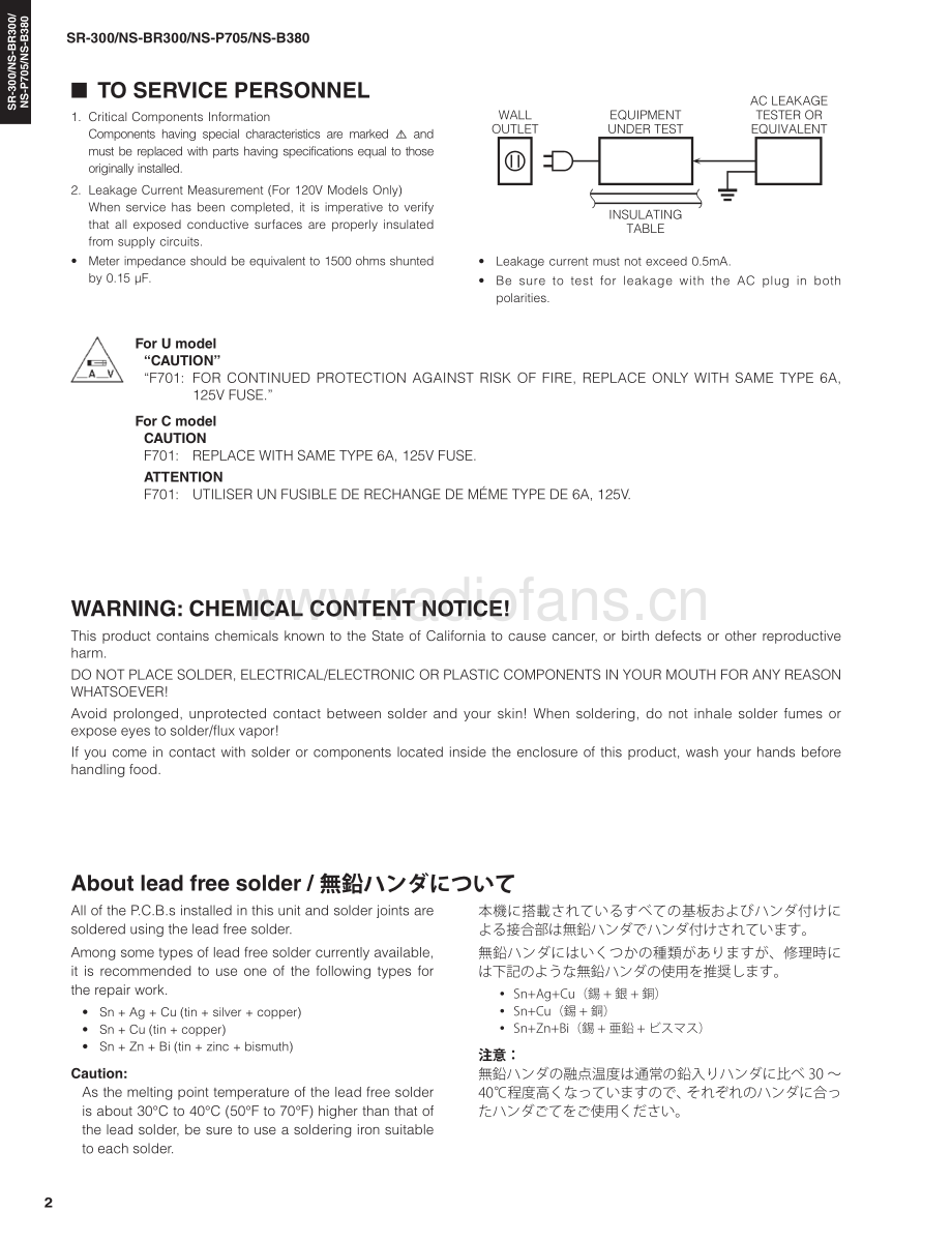 Yamaha-SR300-sub-sm(1) 维修电路原理图.pdf_第2页