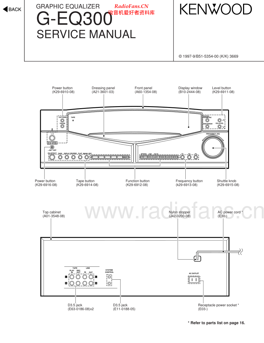 Kenwood-GEQ300-eq-sm 维修电路原理图.pdf_第1页