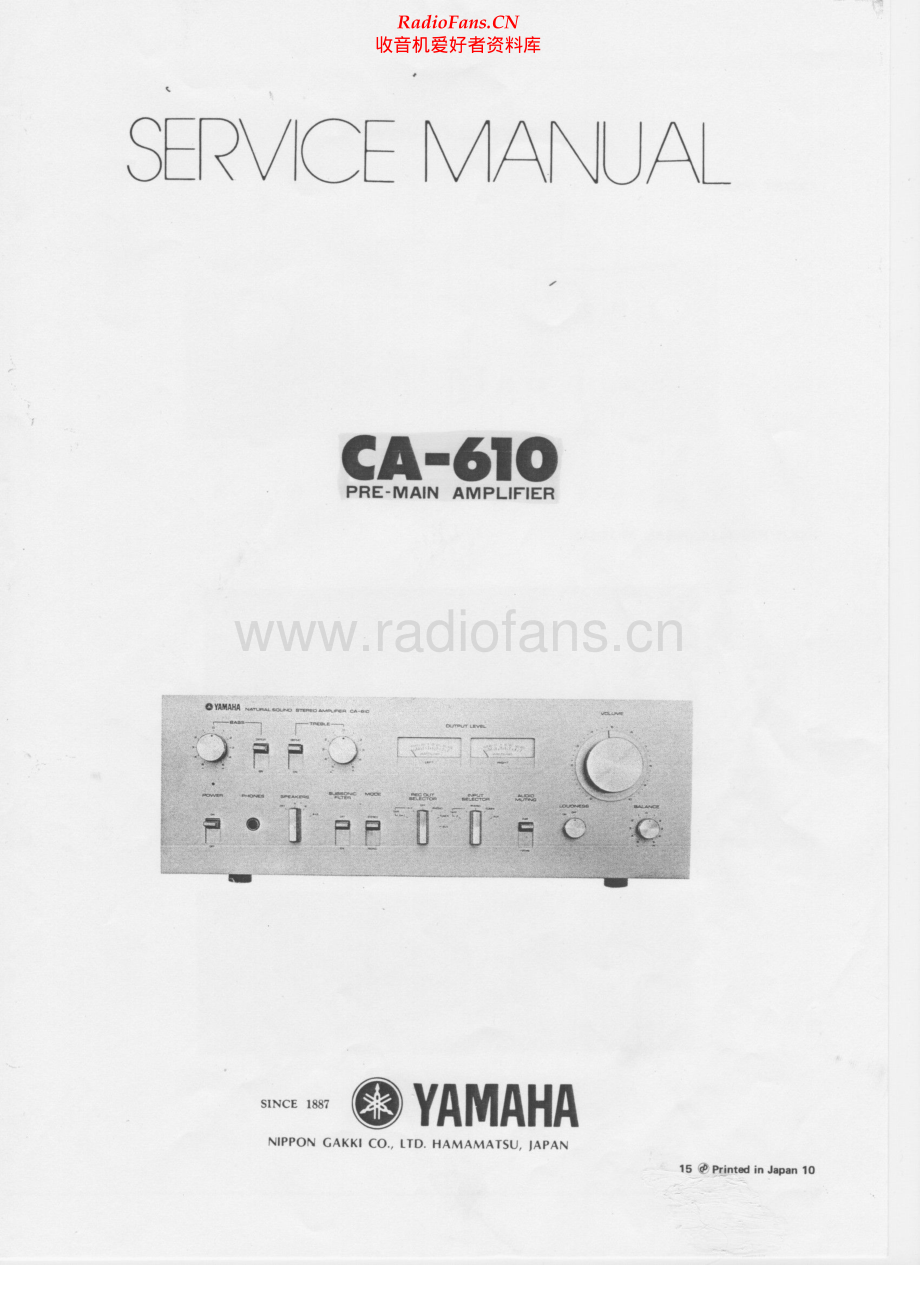 Yamaha-CA610-int-sm(1) 维修电路原理图.pdf_第1页