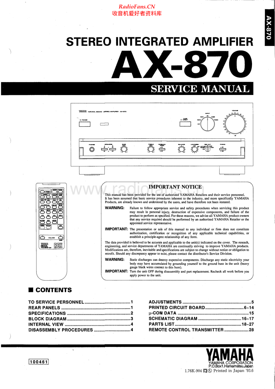 Yamaha-AX870-int-sm(1) 维修电路原理图.pdf_第1页