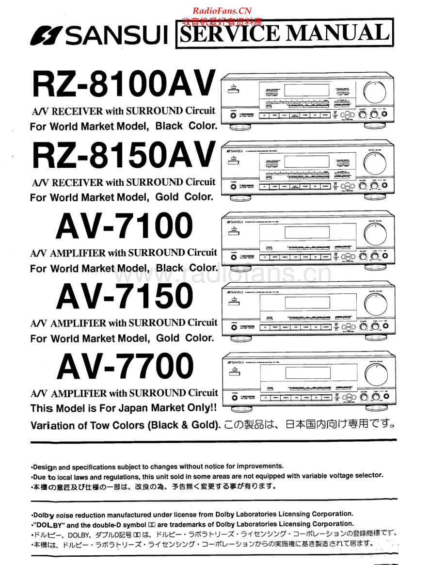 Sansui-AV7700-ava-sm 维修电路原理图.pdf_第1页