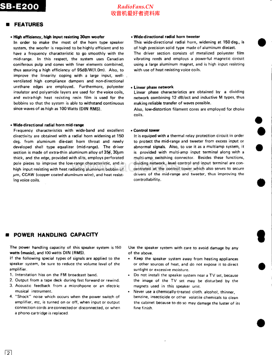 Technics-SBE200-spk-sm 维修电路原理图.pdf_第2页