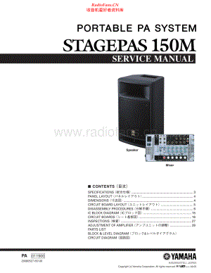 Yamaha-Stagepas150M-pa-sm(1) 维修电路原理图.pdf