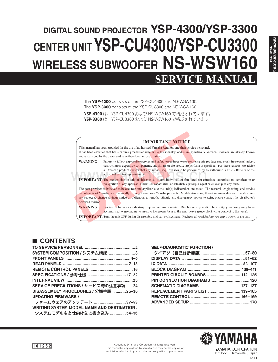 Yamaha-YSPCU3300-avr-sm(1) 维修电路原理图.pdf_第1页