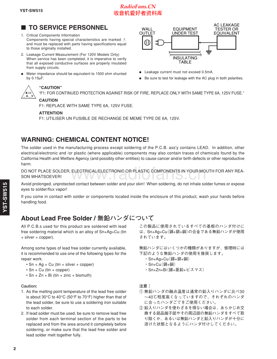 Yamaha-YSTSW515-sub-sm 维修电路原理图.pdf_第2页