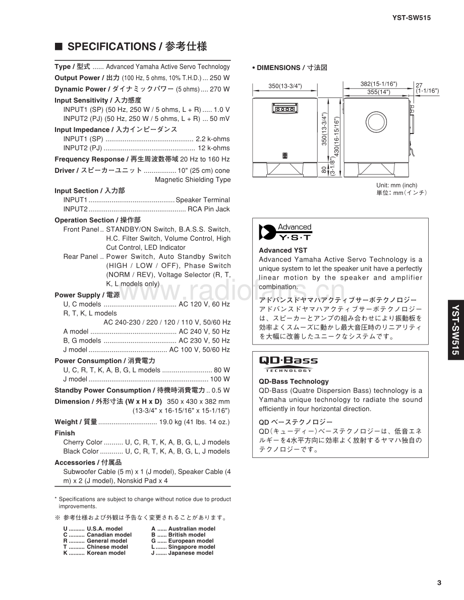 Yamaha-YSTSW515-sub-sm 维修电路原理图.pdf_第3页