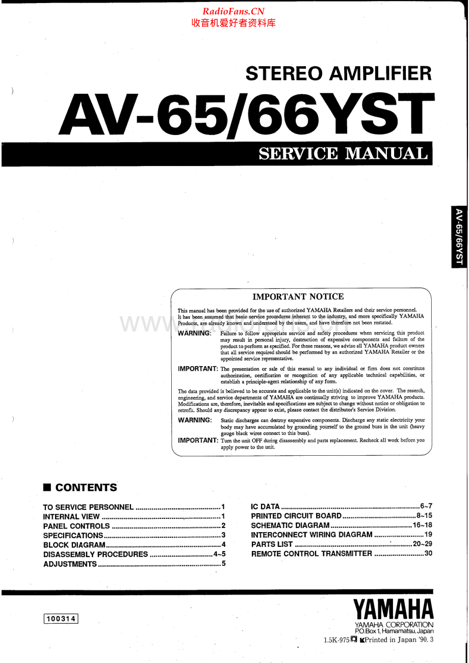 Yamaha-AV66-int-sm(1) 维修电路原理图.pdf_第1页