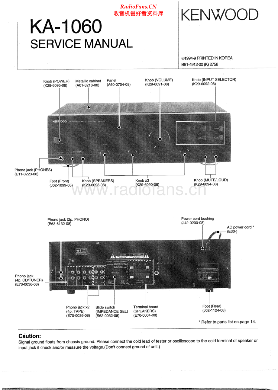 Kenwood-KA1060-int-sm 维修电路原理图.pdf_第1页