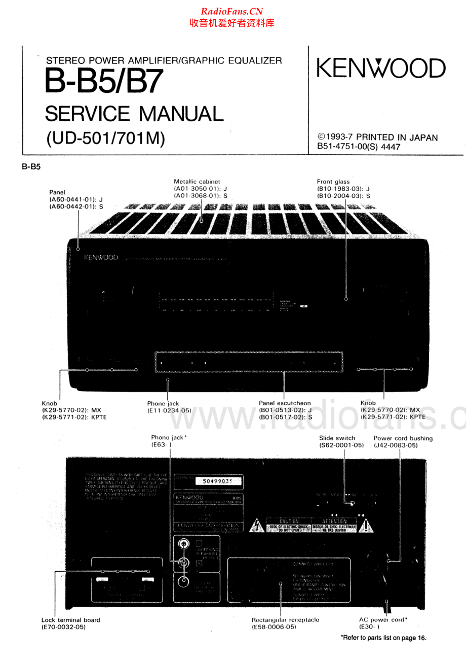 Kenwood-UD501-pwr-sm 维修电路原理图.pdf_第1页