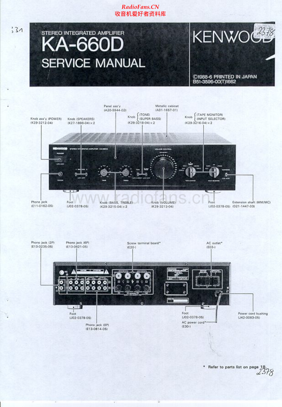 Kenwood-KA660D-int-sm 维修电路原理图.pdf_第1页