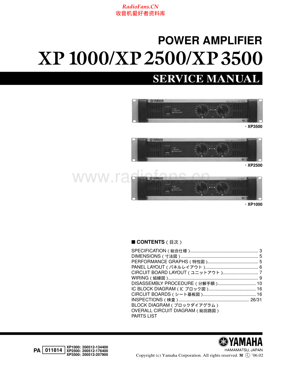 Yamaha-XP2500-pwr-sm(1) 维修电路原理图.pdf_第1页