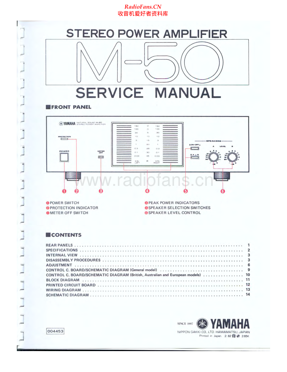 Yamaha-M50-pwr-sm 维修电路原理图.pdf_第1页