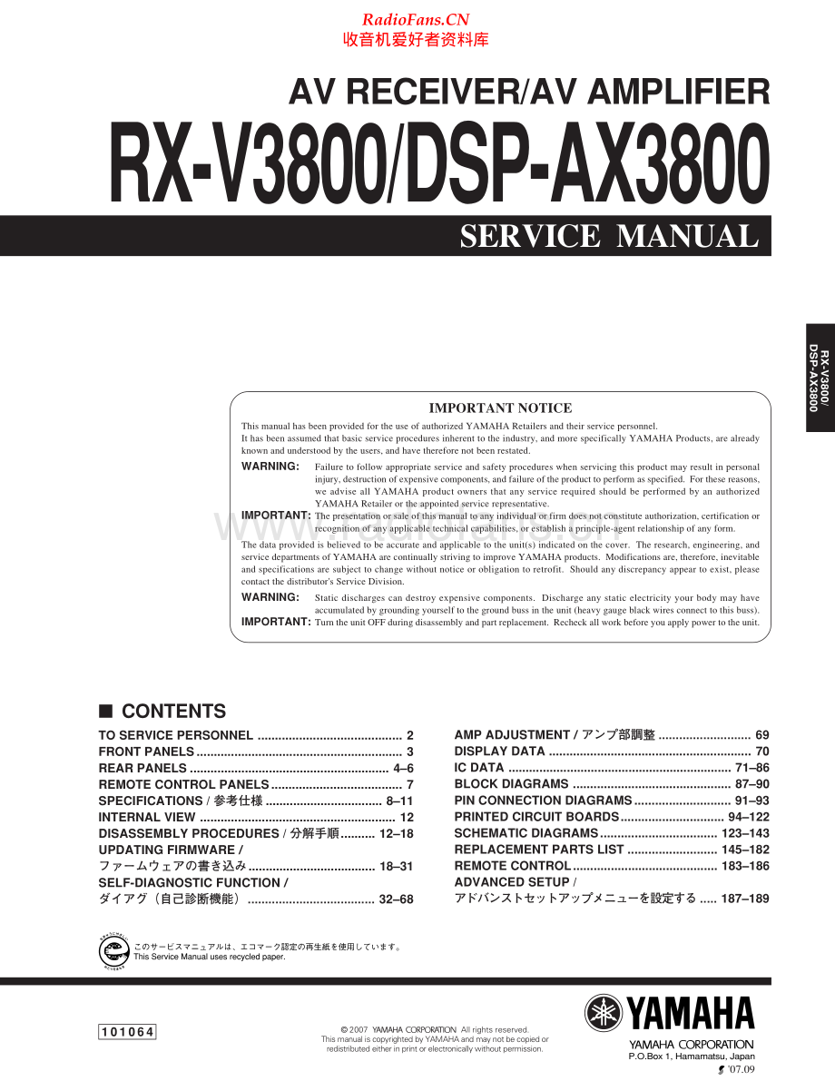 Yamaha-RXV3800-avr-sm(1) 维修电路原理图.pdf_第1页