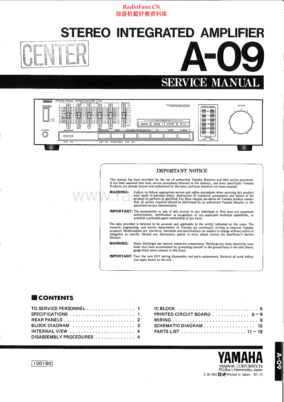 Yamaha-A09-int-sm(1) 维修电路原理图.pdf_第1页