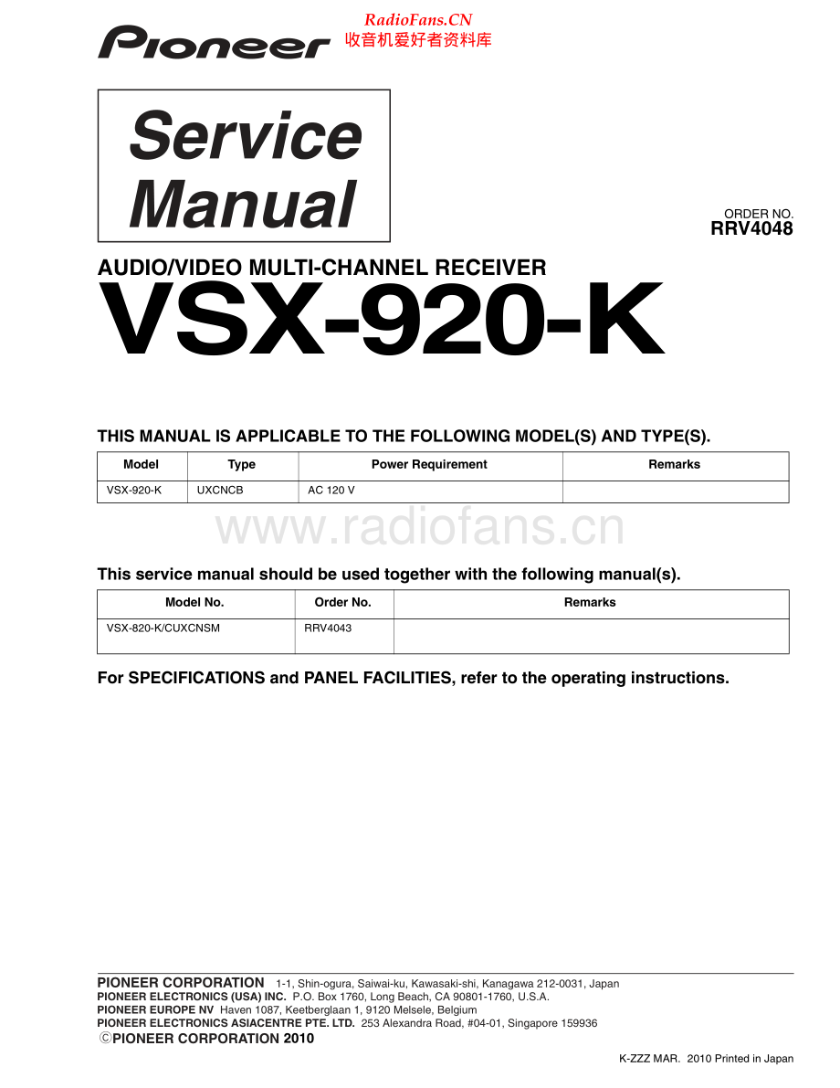 Pioneer-VSX920K-avr-sm 维修电路原理图.pdf_第1页